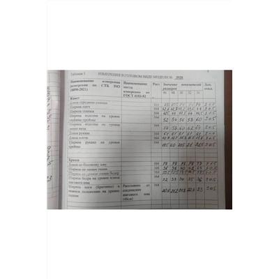 Olegran 3928 черный, Брюки,  Жакет
