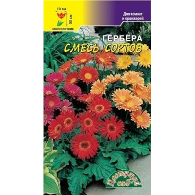 Цв.Гербера Смесь сортов (Цв.Сад) 0,02г