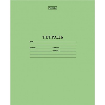 Тетрадь 12 л УЗКАЯ КОСАЯ линия белые листы ХАТ зеленая (выпис.по 5шт.) 05112 (т)