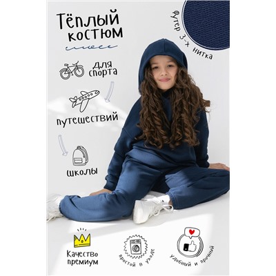 Костюм Family Kids Темно-синий детский