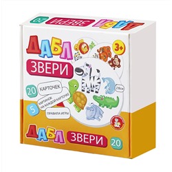 Настольная игра Дабл «Звери» (20 карточек)