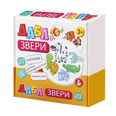 Настольная игра Дабл «Звери» (20 карточек)