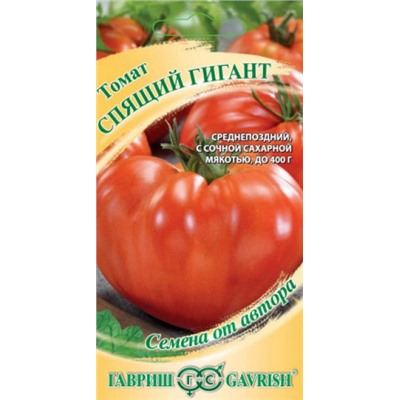 Томат Спящий гигант (Гавриш) 0,1г