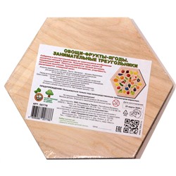 Пазл деревянный «Овощи, фрукты, ягоды»