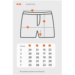 Трусы для мальчика 2 шт. Baykar