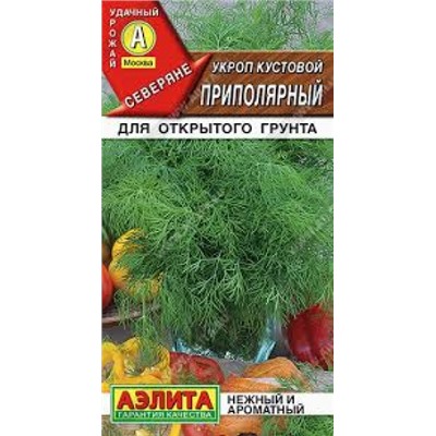 Укроп Приполярный куст.(Аэлита) 2г