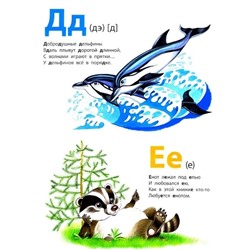 АЗБУКА.(А4).ЖИВАЯ АЗБУКА