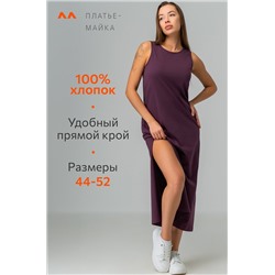 Женское платье-майка Happyfox