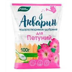 Акварин для Петуний 100гр марка 7 БХЗ