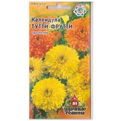 Календула Тутти-фрутти смесь УС (Код: 15286)
