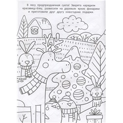 Андрей Хотулев: Дед Мороз. Книжка с наклейками