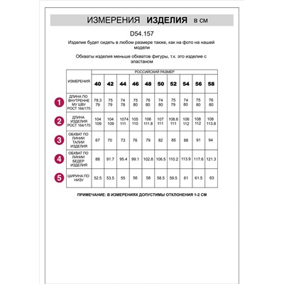 Джинсы-трубы из эластичного денима на флисе