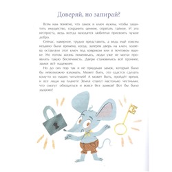 За семью замками. М. Лазаренская.