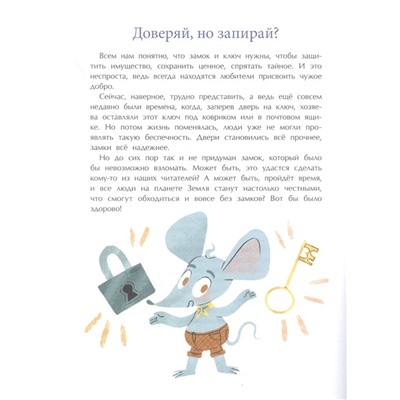 За семью замками. М. Лазаренская.