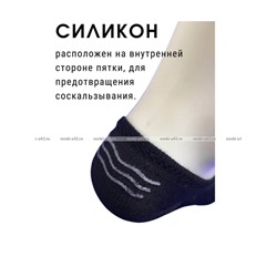 ЦВЕТНЫЕ следки женские короткие с силиконом арт. 6902