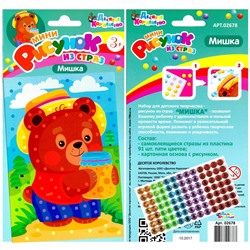 Рисунок из страз «Мишка» (мини)