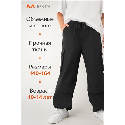 Брюки парашюты для мальчика Happyfox