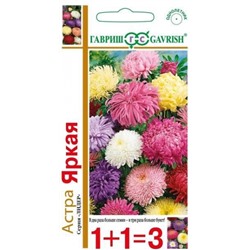 Цв.Астра Смесь Яркая (Гавриш) 0,6г серия 1+1