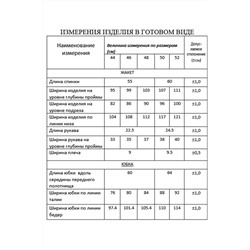 Lissana 4696 коралл, Юбка,  Жакет