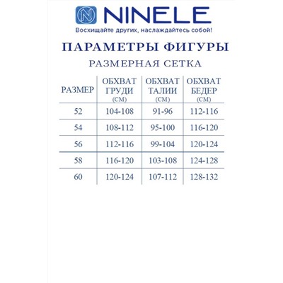 Ninele 5734 василек, Платье