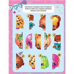 Шопкинс. Shopkins. Веселые игры (978-5-353-08404-4)