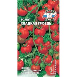 Томат Сладкая гроздь (Седек)