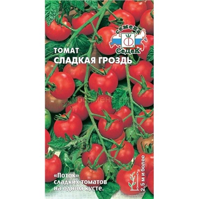 Томат Сладкая гроздь (Седек)
