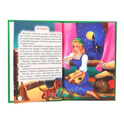 Кн. Три любимых сказки. Золушка 32цветн.стр. тверд.переплет 20*14см
