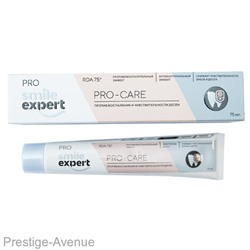 Smile Expert Зубная паста Pro -Care 75ml