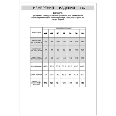Рубашка VILATTE #968213