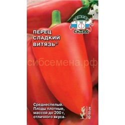 Перец Витязь (Седек)