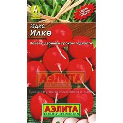 Редис Илке (Аэлита) 2г ЛИДЕР