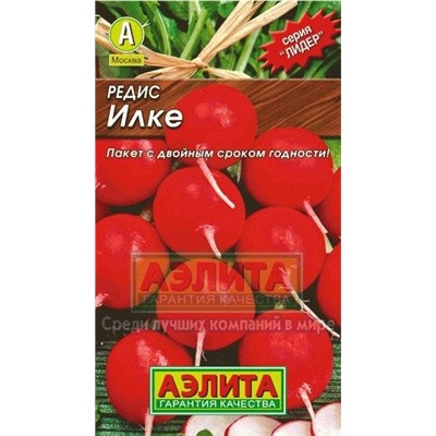 Редис Илке (Аэлита) 2г ЛИДЕР