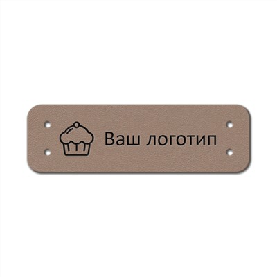 Бирка пришивная 1,2 х 4 cм. 10 шт. Saffron