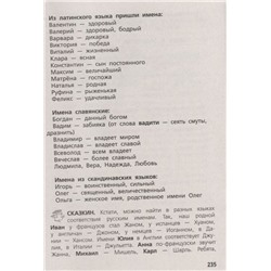 Голуб, Батырева: Моя самая первая книжка о словах
