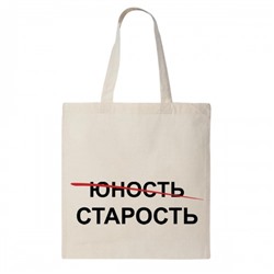 Сумка шоппер "Старость"