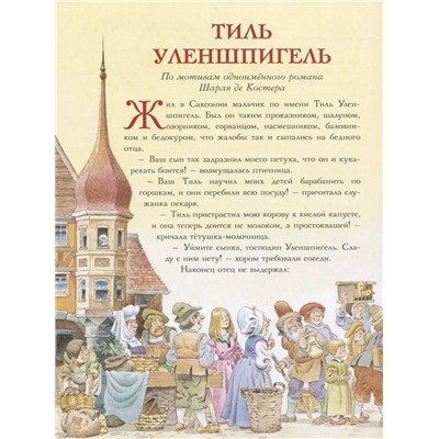 Перро, Андерсен: Сказки кота в сапогах