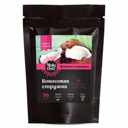 КОКОСОВАЯ СТРУЖКА (премиум качества), Holy Om, 70 г. - СРОК ГОДНОСТИ ДО 1 МАЯ 2025 ГОДА