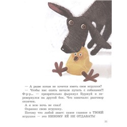 Татьяна Соломатина: Приключения Пальмы. Зеленый забор. Книга 1