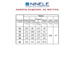 Ninele 5734 небесный, Платье