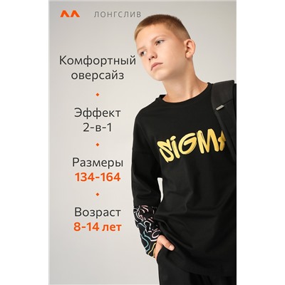 Детский лонгслив с двойным рукавом Happyfox