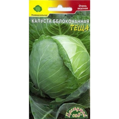 Капуста Теща (Цв.Сад) 0,5г