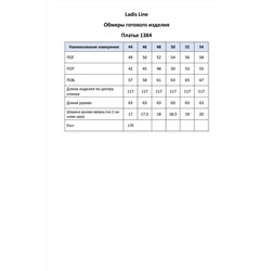 LadisLine 1384 черный, Платье