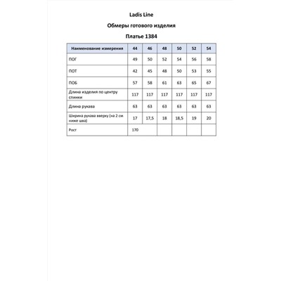 LadisLine 1384 бежевый, Платье