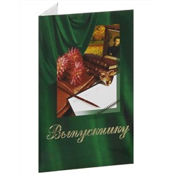 Папка адресная "Выпускнику"