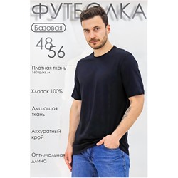 Футболка Must have мужская НАТАЛИ #1019559