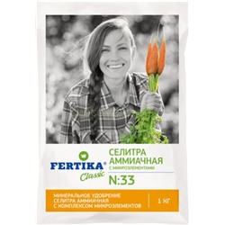 Аммиачная Селитра 1кг (N-33%+микроэлементы) Фертика