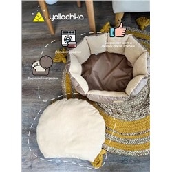 Лежанка для кошек круглая бежевый