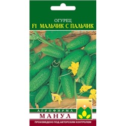 Огурец Марьина роща F1 (Манул) 10шт