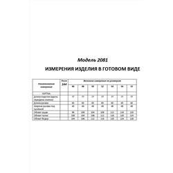 Shetti 2081 черный, Куртка